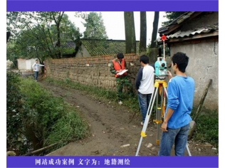 地籍圖測(cè)繪